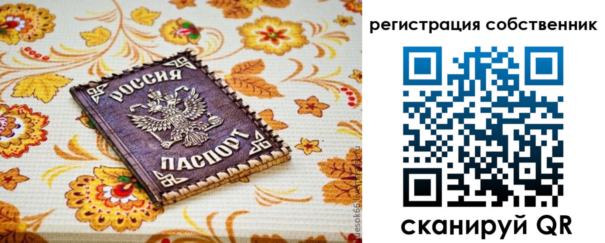 регистрация для школы в Боровске