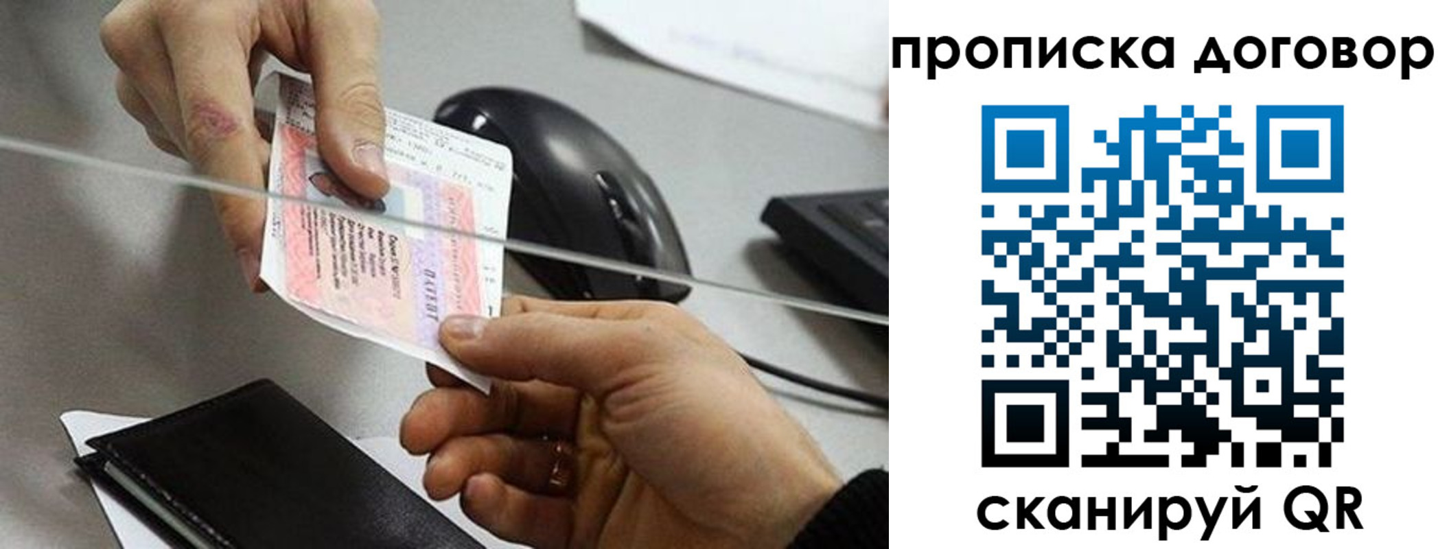 прописка поиск в Боровске